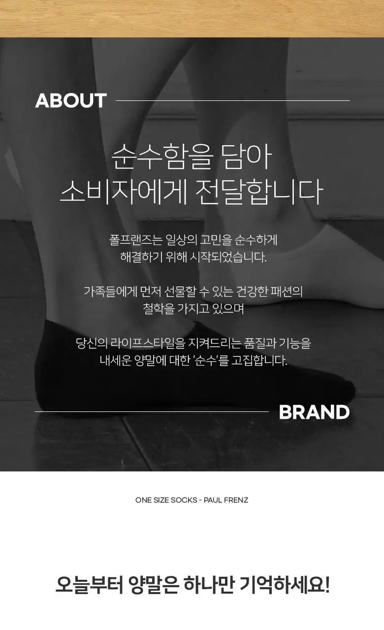 [폴프랜즈] 페이크삭스 화이트 (FSW) F-SOCKS 220~300mm(초등-성인) 상세페이지 3